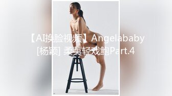 2020.8.23，约炮极品良家小少妇，这粉嫩的无毛馒头穴，大长腿高跟，风骚尤物，身材太棒了让人看了就想犯罪