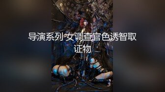 绝色美人~【御姐星冰乐】高跟丝袜~裸舞 自慰狂喷~真的好美【100 v】 (75)