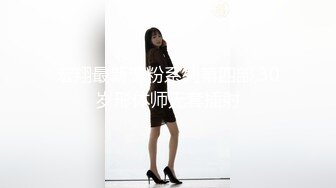 梦中惊醒的小女友被我偷偷撕破肉丝，狠狠干1