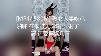 [MP4/272MB]【极品泄密】渣男和美艳情妇开房自拍流出，抠逼口交暴操，女的很骚