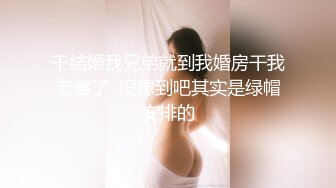 [MP4/ 880M] 三个专业摄影师，还有一个女的，新到的极品女神，人工白虎粉穴，360度拍摄性爱全程，精彩香艳