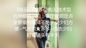 2024年9月，新人，极品良家少妇，【小甜甜】，家中约炮，一对纯天然大奶子，骚穴水汪汪无套内射 (2)