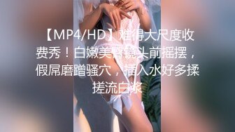 [MP4/ 4.31G] 小骚逼露脸洗干净了伺候小哥哥诱惑狼友，舔鸡巴的样子好骚吸蛋蛋，深喉抽插