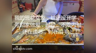 白富美的淫荡屁股