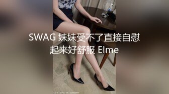 爱丝小仙女思妍