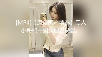 [MP4/ 1.54G] 尤物级女神御姐 真会打扮啊 白皙肉体黑色衣服勾人性福，吊带裹胸往上一扒就舔吸奶子