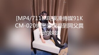 [MP4/2.3G]麻衣CC欲求不滿穿性感黑絲客廳手淫勾引老公兄弟3P淫亂／Make性專家酒店調教豐臀母狗口交毒龍虐肏雙洞等 720p