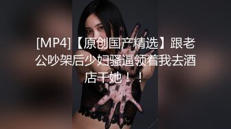 星空传媒XKKY019迷奸爆操仇人上高中的女儿