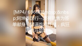 [MP4/ 551M] 熟女阿姨偷情 为了安全起见以后 会不会有意见影响你发挥 啊啊 再快点深一点高潮了