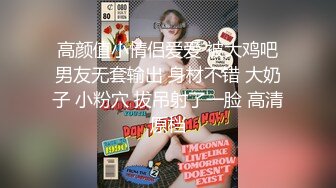 《重磅⭐隐私曝光》渣男分手后报复流出~湖南某学院极品美臀反差女【胡X玲】与校男友同居不雅露脸自拍~蜂腰大屁股真的好顶 (4)