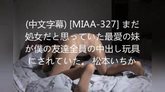 STP23819 【钻石级推荐】麻豆传媒 TT-005 -F罩杯性感巨乳DJ 孟若羽