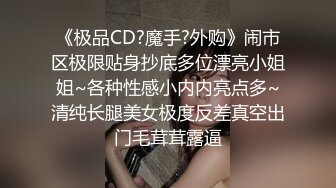 【大吉大利】非常极品兼职美少女，金发背带裤萌妹，清纯又甜美，有点羞涩，各种姿势操嫩穴