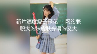 【新速片遞】&nbsp;&nbsp;&nbsp;&nbsp;屌丝女主播手持手机工地简易女厕直播❤️前后景偷拍附近路过上厕所的美女蜜桃臀，巨大屁股塞满屏幕[1424MB/MP4/01:07:40]