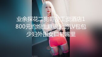 STP18712 【巨乳御姐】91女神极品淫荡浪娃『母狗小洁』大尺度性爱私拍流出 激情啪啪 爆操嫩穴 捆绑虐操 白虎篇