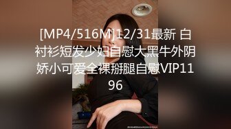 [MP4/484MB]清纯校花学妹【小哎同学】约榜一大哥无套啪啪~道具自慰~