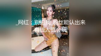 _网红；别拍我_粉丝能认出来有钱人真会玩