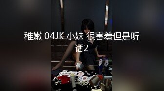 MD-0245暴乳女记者-林襄