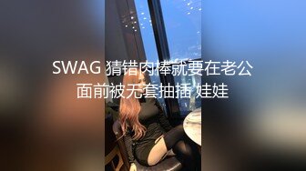 [MP4/1.14G]极品反差少女凌薇 线下约啪金主爸爸 多P全套 性爱自拍