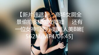 [MP4果凍傳媒 FSOG052 你的專屬貓咪 cola醬