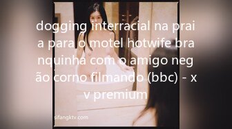 dogging interracial na praia para o motel hotwife branquinha com o amigo negão corno filmando (bbc) - xv premium