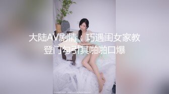 骚货少妇和网友车震&nbsp;&nbsp;网友用手揉阴蒂 淫水直流[MP4/264MB]