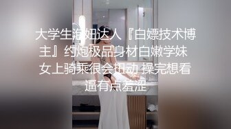 可爱的‘小师妹’TS小樱 长得真俊美，房间自慰棒点击鸡巴，射得内裤那里都是，谔谔 又要洗内裤啦！