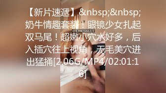 MCY-0026小姑蒙着眼睛被爆操-李蓉蓉