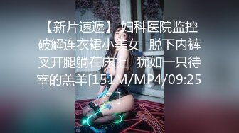 【新片速遞】&nbsp;&nbsp; ✨火辣身材D杯美乳妹妹，到酒店床上淫荡的很，被操的时候还吐舌头望着诱惑我[207M/MP4/29:07]