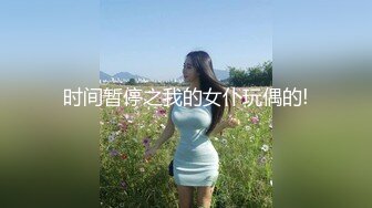 STP27633 上海明珠女 一库一库 啊啊快点舔我豆豆 好痒呀 自己吃自己的淫汁白浆，