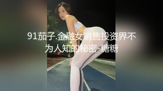 【李沁沁】超美反差女神300分钟第二弹，气质眼镜反差御姐，清纯外表极致闷骚，道具插穴，多次潮喷 (4)