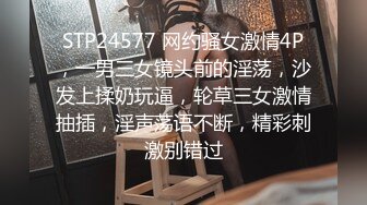 STP24272 浓妆艳抹的白虎妹子和男友在酒店里解析女友的小美鲍鱼，大屌无套爆插这个搔穴