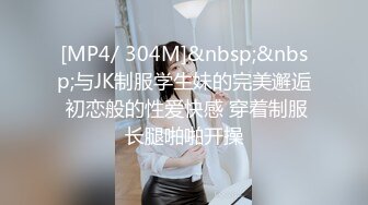 [MP4/ 1.21G]&nbsp;&nbsp;性福生活黑丝大长腿丰满美女在身前荡漾诱人不过瘾又叫了一个美女爱抚揉捏，鸡儿硬的受不了双飞猛力冲击