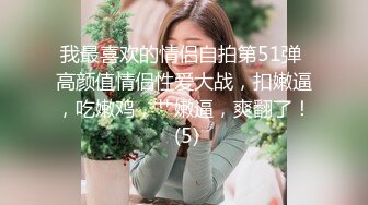 新鲜出炉还热乎的侧拍7月最新【多位极品萝莉美眉和意外拍到的超美孕妇】入厕偷拍 (4)