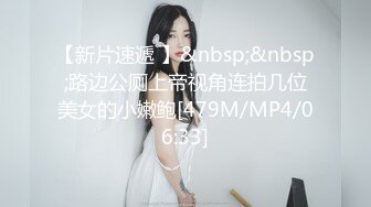 麻豆传媒联合爱豆最新出品-《野性欢愉》堵一丽人顷刻交合仙气女神穆雪