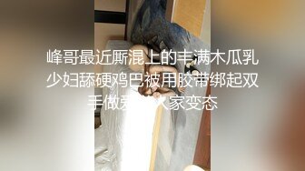 【新片速遞】 一脸英气美女！制服诱惑，摆弄起姿势也是骚，扭动小腰，性感屁股怼着镜头[773MB/MP4/01:49:09]