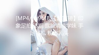 [MP4/ 366M] 用利抽插，中途换套，极品外围女神，干到后面不慎滑套，射里面妹子急了，必须加500块买药钱才行