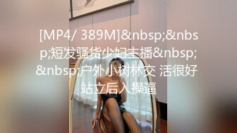 [MP4/ 3.72G] 新流出超高清情趣酒店专业炮房偷拍 单位领导和女下属穿上情趣内衣体验房间里的各种设备