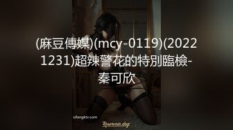 【新片速遞】&nbsp;&nbsp;巨乳美女 你的精液怎么这么腥 没操水这么多 我就是骚货 啊啊用力插我逼逼 身材超级丰腴逼水超级多先口爆再被无套输出内射[792MB/MP4/55:50]