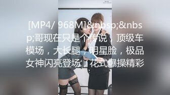 [MP4]STP29382 茄子少妇 来给你们看看我这个大逼，给你们见识见识全网第一大逼，拳交、两根鸡巴一起都插过，30CM大鸡巴狂插！ VIP0600