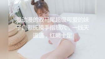 北京嫩模瑶瑶-健身房认识的男生带回家啪啪 最后射在脸上