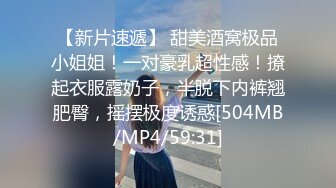 《臀控人妻控必备》极品巨乳肥臀补习班反差老师淫荡私拍泄密~户外人前各种露出~紫薇喷水与炮友SM啪啪激情四射