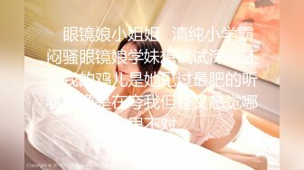 真实约操良家女神见面就扑到想操她（进群约炮）