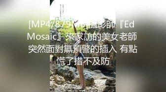 [MP4/ 1.09G]&nbsp;&nbsp;新人长发御姐！为赚钱和男友收费操逼，拉着开档丝袜后入，各种姿势猛怼小穴，爽的浪叫呻吟