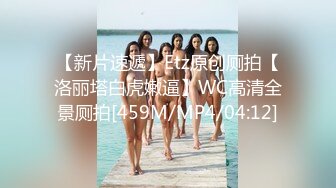 ❤️【 奶球的球迷车模闺蜜】被大哥无套操得乳浪迭起，菊花破处，连续内射高潮不断，简直就是一场性爱的视觉盛宴 无套内射