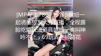 【老马寻欢】今夜大场面一次约两个美少妇，激情4P交换，好身材花式啪啪 2