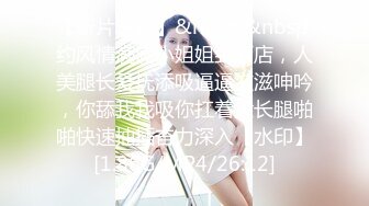 【新速片遞】 2024-1-10安防酒店偷拍❤️被丰满富姐包养的小白脸眼镜书生被绑手脚蹂躏了两天最后扛不住了只能靠用手满足对方[2668MB/MP4/05:43:29]