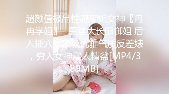 [MP4/511MB]後入性感小學妹 學妹太會撩，直接後入猛操滿足她，精致小仙女D奶爆乳反差身材，乖乖翹起小屁屁