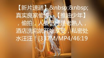 [MP4/ 560M] 极品嫩妹妹！放开尺度酒店操逼！娇小身材贫乳，翘起屁股求操，第一视角抽插