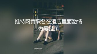 海角大神母子通奸 与母缠绵妈妈穿上我买的黑丝及短裙 太诱惑了鸡巴瞬间充血 肉棒奸淫骚话连篇 口爆淫母