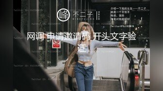 《叛逆拽妹不雅泄密》露脸才是王道！拥有漫画腿的金发乳钉辣妹惨遭暴力推送~全程嘤嘤哭腔呻吟越叫干的越猛无套中出内射2